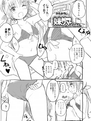 [きのもと杏] ちいさなカラダの抱き心地♡ [DL版]_209