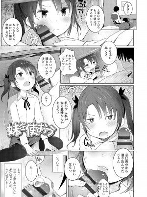 [きのもと杏] ちいさなカラダの抱き心地♡ [DL版]_079
