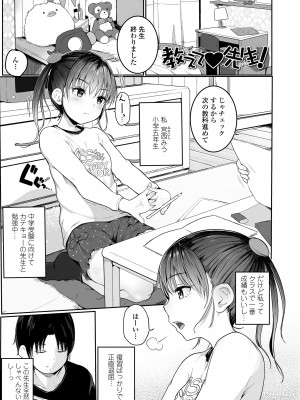 [きのもと杏] ちいさなカラダの抱き心地♡ [DL版]_005