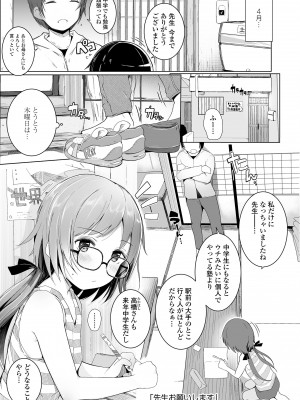 [きのもと杏] ちいさなカラダの抱き心地♡ [DL版]_049