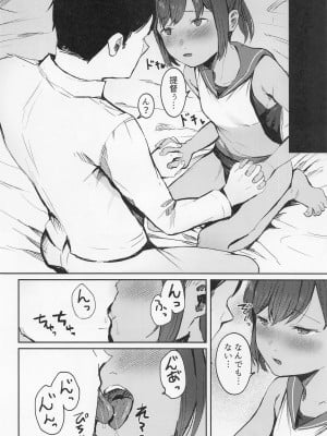 (神戸かわさき造船これくしょん10) [きゃらめるまーむ (ねどころみつき)] 401いちゃいちゃ日和 (艦隊これくしょん -艦これ-)_05