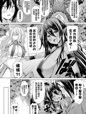[トリスタ] 森のエルフの子作り大作戦! 前編 (コミックアンリアル 2023年2月号 Vol.101) [甜族星人出资x一只麻利的鸽子汉化] [DL版]_04