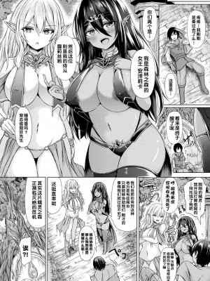 [トリスタ] 森のエルフの子作り大作戦! 前編 (コミックアンリアル 2023年2月号 Vol.101) [甜族星人出资x一只麻利的鸽子汉化] [DL版]_03