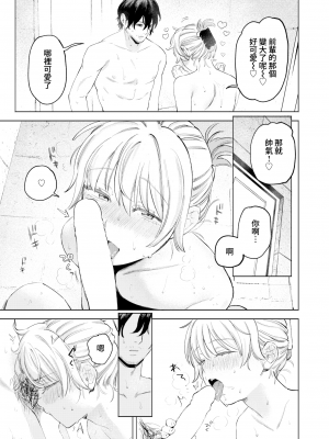 [イゲドアハ] ポメラニアンと発情期 (COMIC 快楽天ビースト 2023年7月号) [夢之行蹤漢化組] [DL版]_09