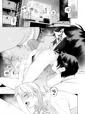 [イゲドアハ] ポメラニアンと発情期 (COMIC 快楽天ビースト 2023年7月号) [夢之行蹤漢化組] [DL版]_21