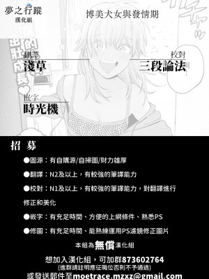 [イゲドアハ] ポメラニアンと発情期 (COMIC 快楽天ビースト 2023年7月号) [夢之行蹤漢化組] [DL版]_27