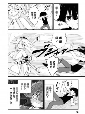 [搾精研究所] 淫獄小區 VOL.2 [沒有漢化]_062