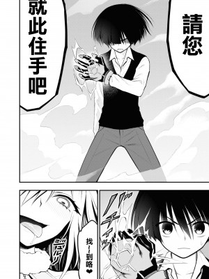 [搾精研究所] 淫獄小區 VOL.2 [沒有漢化]_068