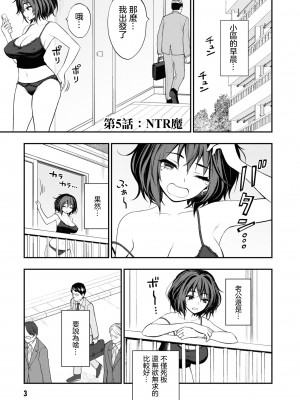 [搾精研究所] 淫獄小區 VOL.2 [沒有漢化]_007