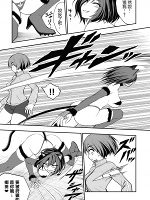 [搾精研究所] 淫獄小區 VOL.2 [沒有漢化]_033