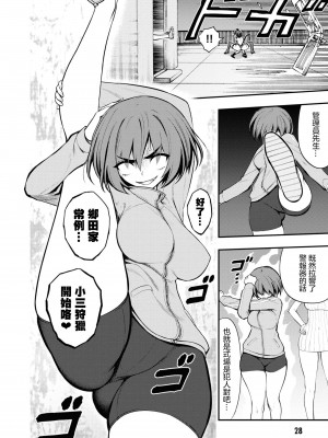 [搾精研究所] 淫獄小區 VOL.2 [沒有漢化]_032