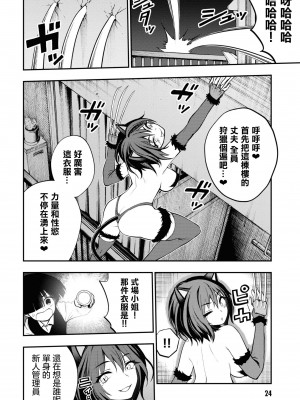 [搾精研究所] 淫獄小區 VOL.2 [沒有漢化]_028