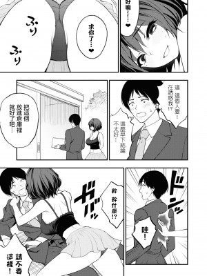 [搾精研究所] 淫獄小區 VOL.2 [沒有漢化]_011