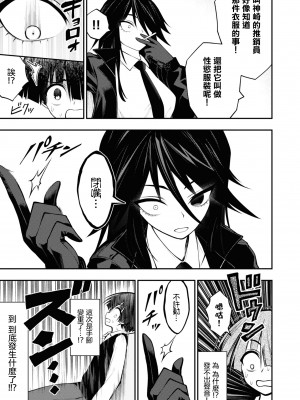 [搾精研究所] 淫獄小區 VOL.2 [沒有漢化]_045