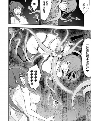[搾精研究所] 淫獄小區 VOL.2 [沒有漢化]_138
