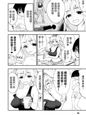 [搾精研究所] 淫獄小區 VOL.2 [沒有漢化]_050