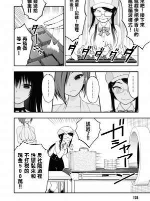[搾精研究所] 淫獄小區 VOL.2 [沒有漢化]_132