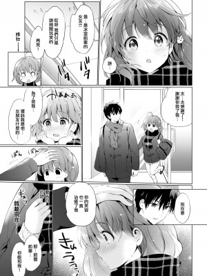 [つかこ] にじいろパフューム (虹色香水) [無邪気漢化組+未来重嵌] [無修正] [DL版]_119