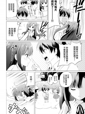 [つかこ] にじいろパフューム (虹色香水) [無邪気漢化組+未来重嵌] [無修正] [DL版]_156