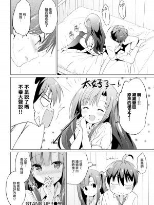 [つかこ] にじいろパフューム (虹色香水) [無邪気漢化組+未来重嵌] [無修正] [DL版]_174