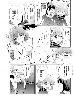 [つかこ] にじいろパフューム (虹色香水) [無邪気漢化組+未来重嵌] [無修正] [DL版]_117