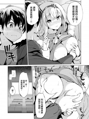 [つかこ] にじいろパフューム (虹色香水) [無邪気漢化組+未来重嵌] [無修正] [DL版]_037