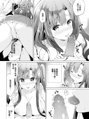 [つかこ] にじいろパフューム (虹色香水) [無邪気漢化組+未来重嵌] [無修正] [DL版]_164