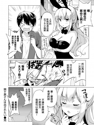 [つかこ] にじいろパフューム (虹色香水) [無邪気漢化組+未来重嵌] [無修正] [DL版]_062