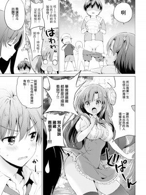 [つかこ] にじいろパフューム (虹色香水) [無邪気漢化組+未来重嵌] [無修正] [DL版]_157