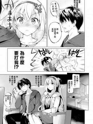 [つかこ] にじいろパフューム (虹色香水) [無邪気漢化組+未来重嵌] [無修正] [DL版]_033