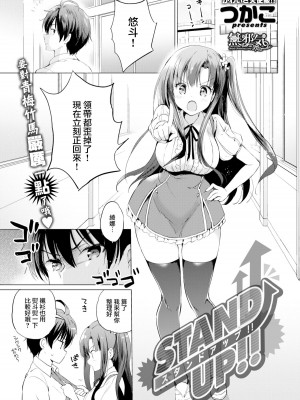 [つかこ] にじいろパフューム (虹色香水) [無邪気漢化組+未来重嵌] [無修正] [DL版]_155