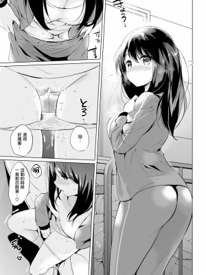 [つかこ] にじいろパフューム (虹色香水) [無邪気漢化組+未来重嵌] [無修正] [DL版]_139
