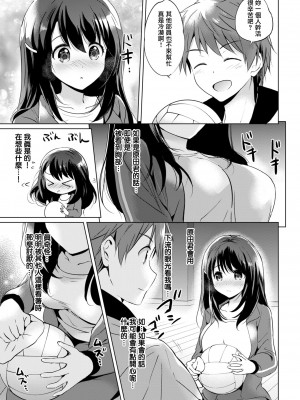 [つかこ] にじいろパフューム (虹色香水) [無邪気漢化組+未来重嵌] [無修正] [DL版]_137