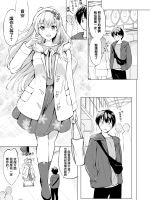 [つかこ] にじいろパフューム (虹色香水) [無邪気漢化組+未来重嵌] [無修正] [DL版]_031