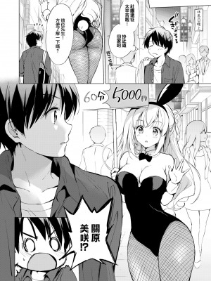 [つかこ] にじいろパフューム (虹色香水) [無邪気漢化組+未来重嵌] [無修正] [DL版]_012