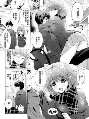 [つかこ] にじいろパフューム (虹色香水) [無邪気漢化組+未来重嵌] [無修正] [DL版]_116