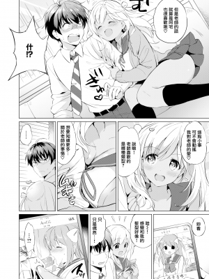 [つかこ] にじいろパフューム (虹色香水) [無邪気漢化組+未来重嵌] [無修正] [DL版]_086