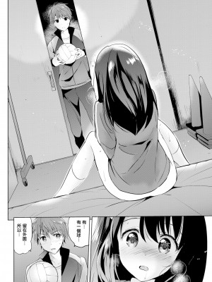 [つかこ] にじいろパフューム (虹色香水) [無邪気漢化組+未来重嵌] [無修正] [DL版]_142
