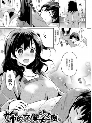 [つかこ] にじいろパフューム (虹色香水) [無邪気漢化組+未来重嵌] [無修正] [DL版]_063