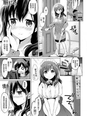 [つかこ] にじいろパフューム (虹色香水) [無邪気漢化組+未来重嵌] [無修正] [DL版]_067