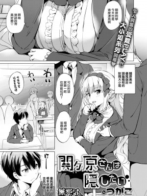 [つかこ] にじいろパフューム (虹色香水) [無邪気漢化組+未来重嵌] [無修正] [DL版]_011