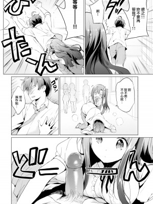 [つかこ] にじいろパフューム (虹色香水) [無邪気漢化組+未来重嵌] [無修正] [DL版]_160