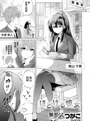 [つかこ] にじいろパフューム (虹色香水) [無邪気漢化組+未来重嵌] [無修正] [DL版]_177