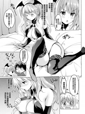 [つかこ] にじいろパフューム (虹色香水) [無邪気漢化組+未来重嵌] [無修正] [DL版]_103