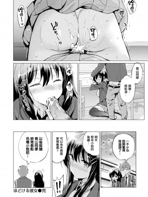 [つかこ] にじいろパフューム (虹色香水) [無邪気漢化組+未来重嵌] [無修正] [DL版]_184