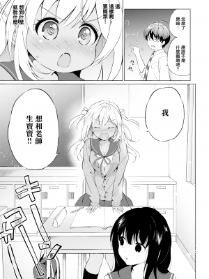 [つかこ] にじいろパフューム (虹色香水) [無邪気漢化組+未来重嵌] [無修正] [DL版]_083