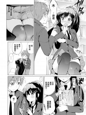 [つかこ] にじいろパフューム (虹色香水) [無邪気漢化組+未来重嵌] [無修正] [DL版]_178