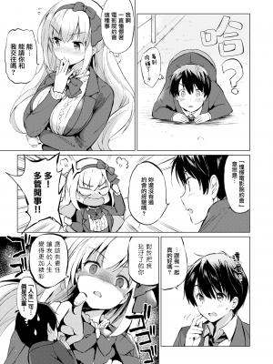 [つかこ] にじいろパフューム (虹色香水) [無邪気漢化組+未来重嵌] [無修正] [DL版]_029
