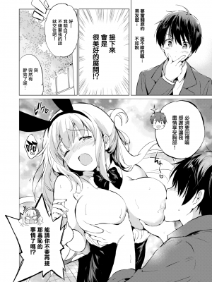 [つかこ] にじいろパフューム (虹色香水) [無邪気漢化組+未来重嵌] [無修正] [DL版]_030