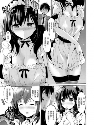 [つかこ] にじいろパフューム (虹色香水) [無邪気漢化組+未来重嵌] [無修正] [DL版]_069